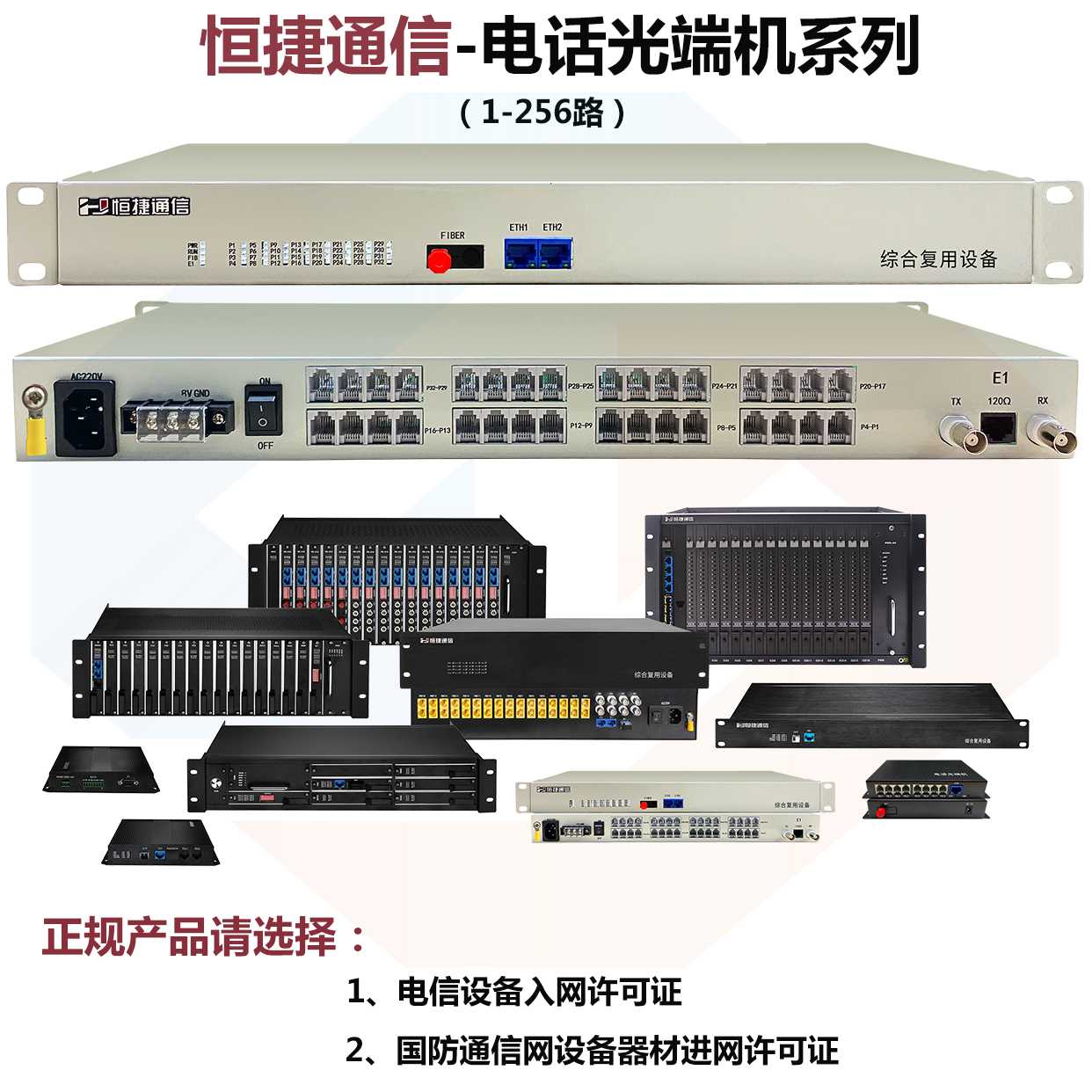 电话光端机系统.jpg